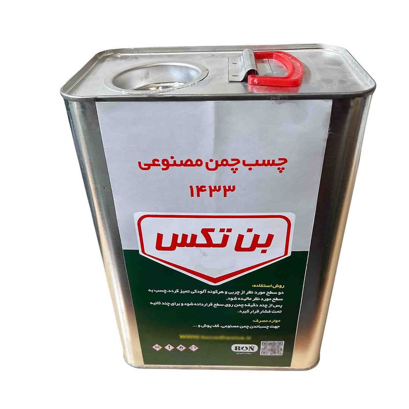 چسب فوری چسب بن مدل بن تکس چمن مصنوعی کد 1433 حجم 4 لیتر